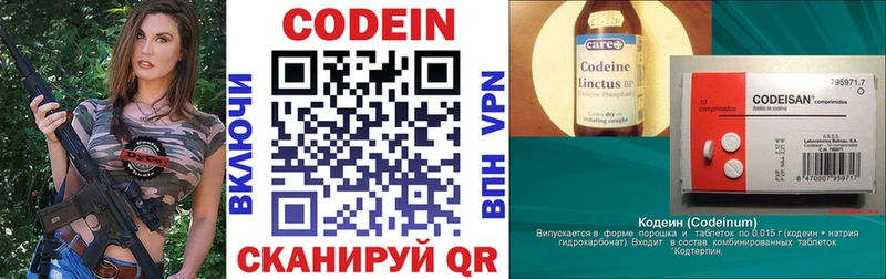 Купить где  Нерюнгри  Codein Purple Drank 