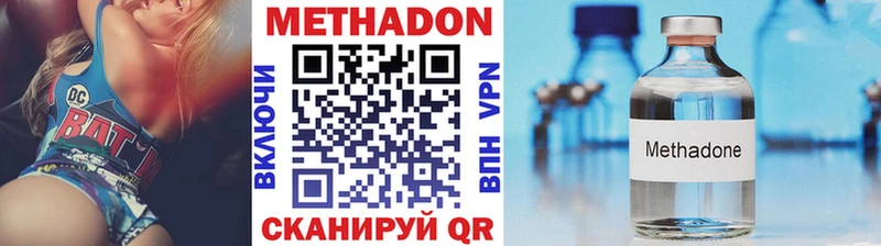 Метадон VHQ Купить Нерюнгри