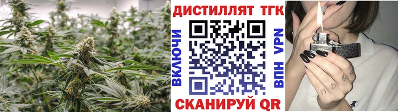 Дистиллят ТГК вейп Нерюнгри